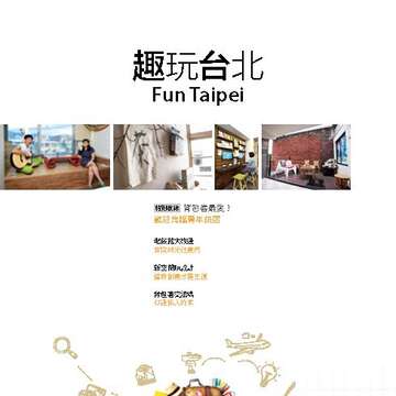 台北畫刊584期105年9月