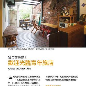 台北畫刊584期105年9月