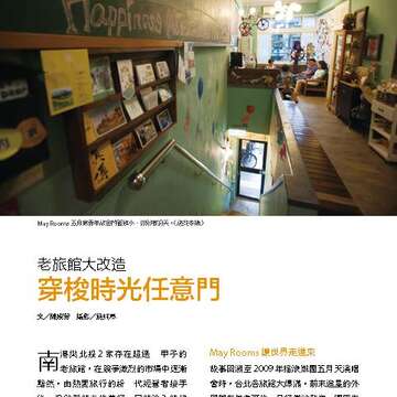 台北畫刊584期105年9月