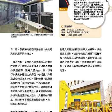 台北畫刊584期105年9月