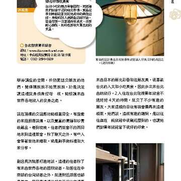 台北畫刊584期105年9月