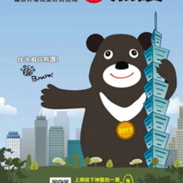 Bravo Attends Mascot Contest in Kaohsiung
