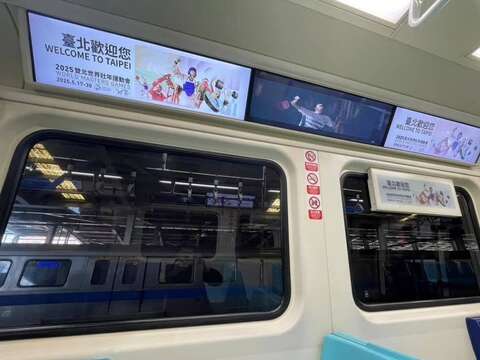 臺北歡迎您、雙北世壯運(數位列車3)(圖片來源：臺北大眾捷運股份有限公司)