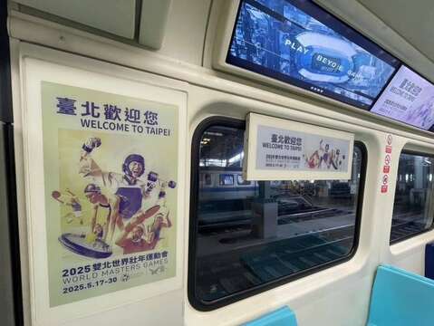 臺北歡迎您、雙北世壯運(數位列車2)(圖片來源：臺北大眾捷運股份有限公司)