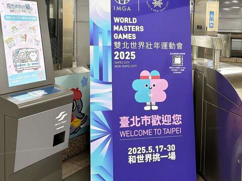 臺北歡迎您、雙北世壯運(捷運站詢問處旁)(圖片來源：臺北大眾捷運股份有限公司)