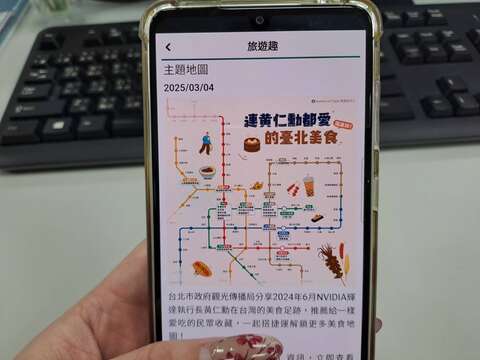 App照片(二)(圖片來源:臺北大眾捷運股份有限公司)