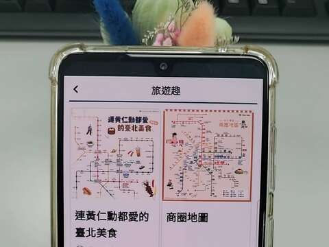 App照片(一)(圖片來源:臺北大眾捷運股份有限公司)