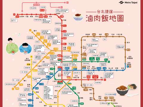 滷肉飯地圖(圖片來源:臺北大眾捷運股份有限公司)