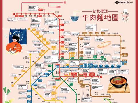 牛肉麵地圖(圖片來源:臺北大眾捷運股份有限公司)