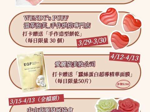 玫瑰展假日市集於中山商圈攤位每周商家送折扣優惠或打卡禮。(圖片來源：臺北市政府工務局公園路燈工程管理處)