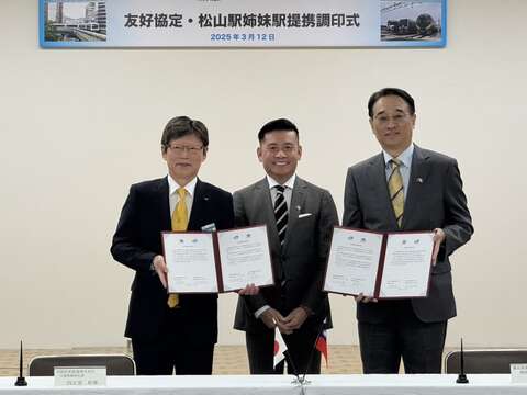 在臺北市議會議長戴錫欽(中)見證下，JR四國社長四之宮和幸(左)與臺北捷運公司總經理黃清信(右)簽署友好協定(圖片來源：臺北大眾捷運股份有限公司)
