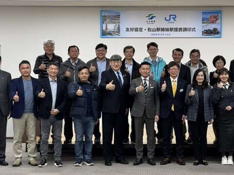 臺北捷運與JR四國友好協定簽署合影(圖片來源：臺北大眾捷運股份有限公司)