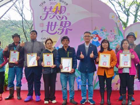 張副市長與海芋地景藝術得獎者合影(圖片來源：臺北市政府產業發展局)