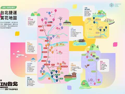 歡迎乘著台北捷運來趟台北探花集章之旅(圖片來源：臺北市政府工務局公園路燈工程管理處)