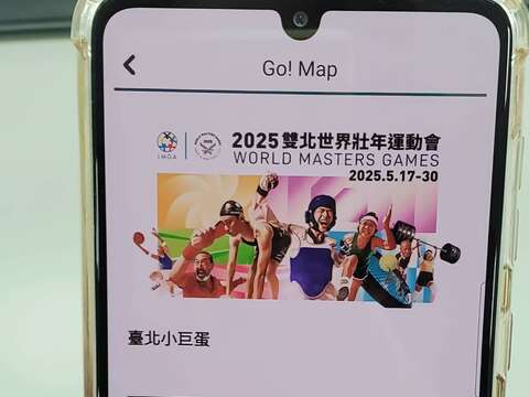 打開「台北捷運Go」App「Go! Map」，迅速查詢各大競賽場館的位置(圖片來源：臺北大眾捷運股份有限公司)