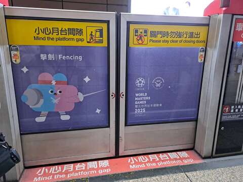 世壯運宣傳(捷運月臺門)(圖片來源：臺北大眾捷運股份有限公司)
