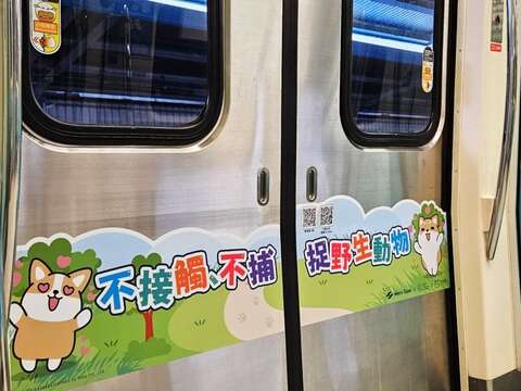 即日起至4月12日，於淡水信義線推出5部動保教育列車，提升動保觀念及推廣飼主責任教育(圖片來源：臺北大眾捷運股份有限公司)