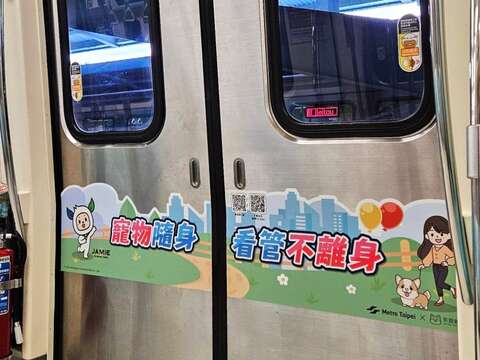 掃描車廂內的活動QR Code，有機會獲得好禮(圖片來源：臺北大眾捷運股份有限公司)