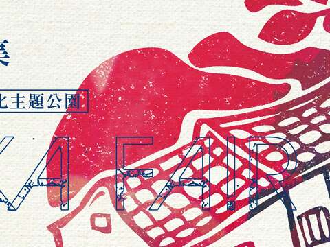 小禾埕市集玩出客家新意 80店家展現客庄產業傳統與創新