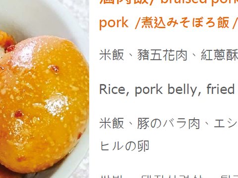 完整條列小吃名稱、食材內容，是店家提供外籍遊客點餐的最佳幫手