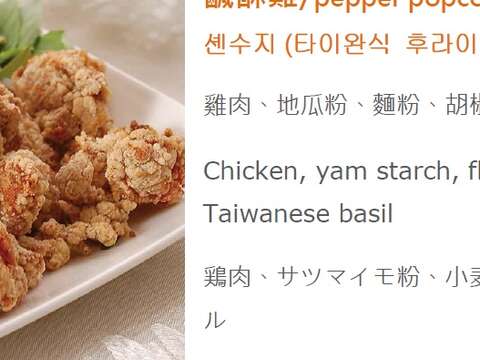 「百大小吃多語菜單」提供中英日韓語版，協助外籍遊客認識台灣美味小吃