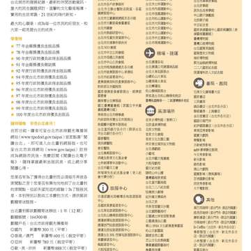 台北畫刊585期105年10月