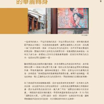 台北畫刊585期105年10月