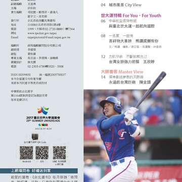 台北畫刊585期105年10月