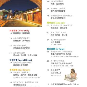 台北畫刊585期105年10月