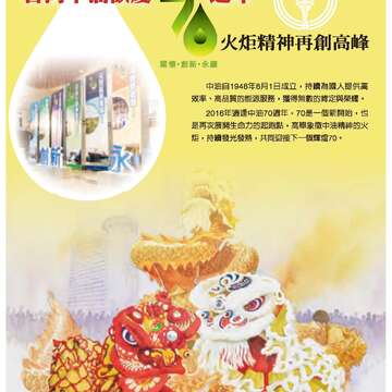 台北畫刊585期105年10月