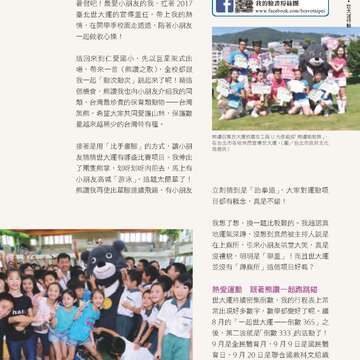台北畫刊585期105年10月