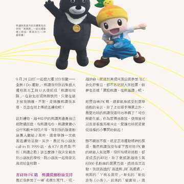 台北畫刊585期105年10月