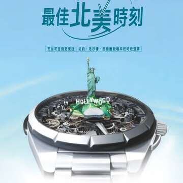台北畫刊585期105年10月