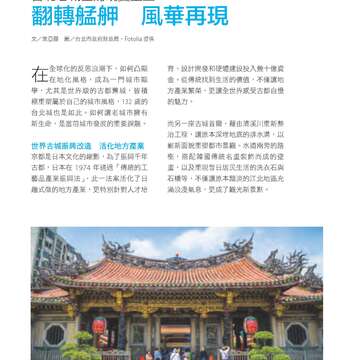台北畫刊585期105年10月