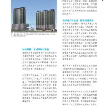 台北畫刊585期105年10月