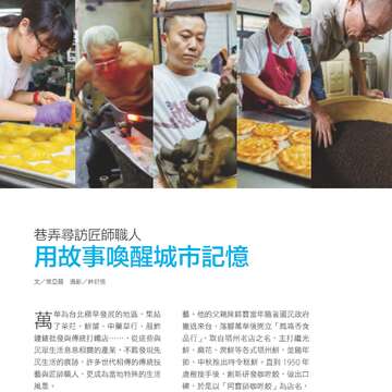 台北畫刊585期105年10月