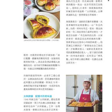 台北畫刊585期105年10月