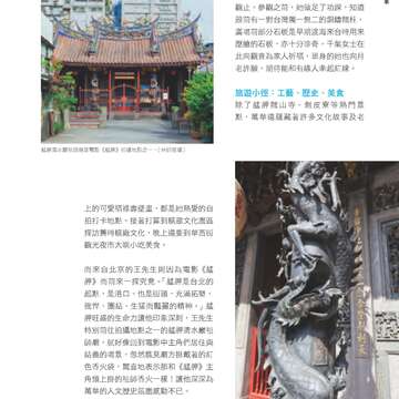 台北畫刊585期105年10月