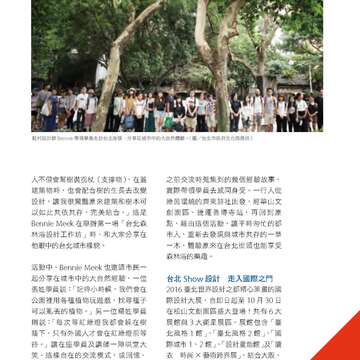 台北畫刊585期105年10月