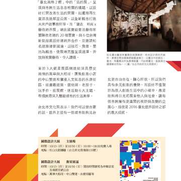 台北畫刊585期105年10月