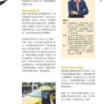台北畫刊585期105年10月