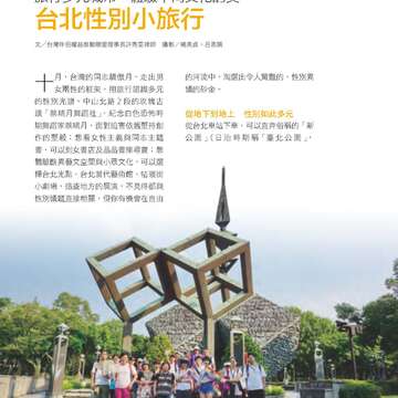 台北畫刊585期105年10月