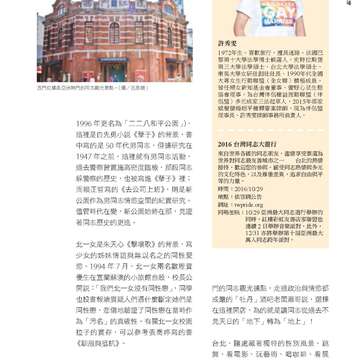 台北畫刊585期105年10月