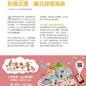 台北畫刊585期105年10月