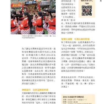 台北畫刊585期105年10月
