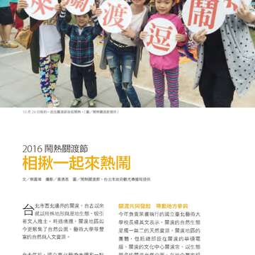 台北畫刊585期105年10月