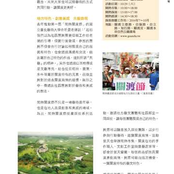 台北畫刊585期105年10月