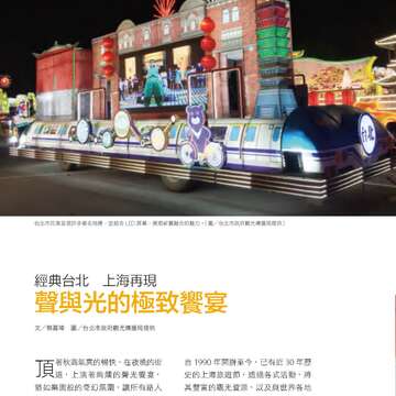 台北畫刊585期105年10月