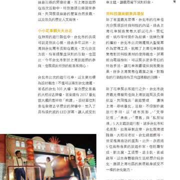 台北畫刊585期105年10月