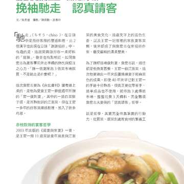 台北畫刊585期105年10月